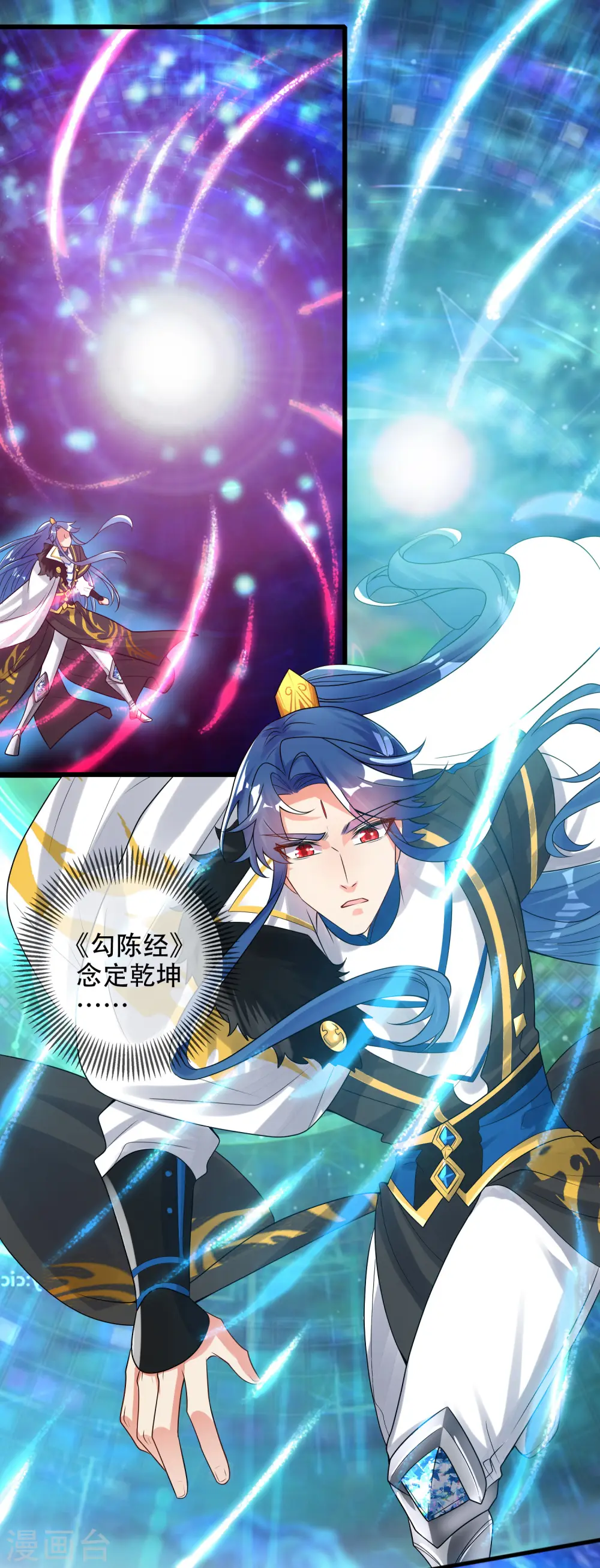 第100话 我就是这么独领风骚，骚骚骚~ 第11页
