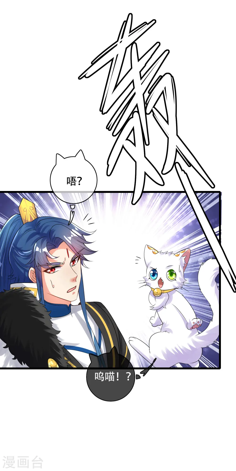 第100话 我就是这么独领风骚，骚骚骚~ 第21页