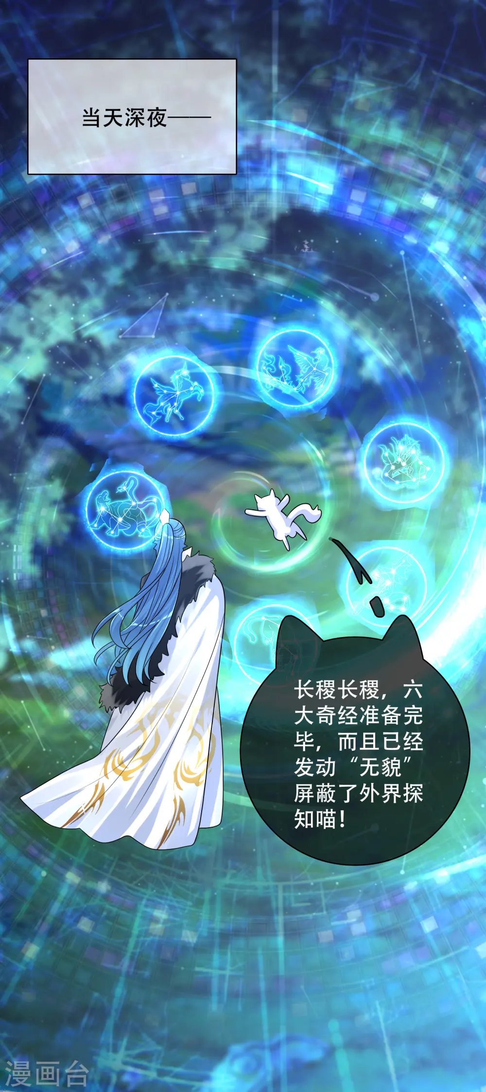 第99话 小丑竟是“懂王”？ 第29页