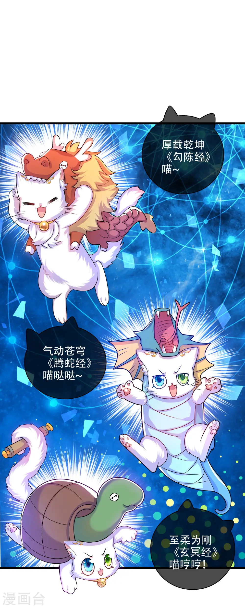 第97话 你敢说我蠢？ 第17页