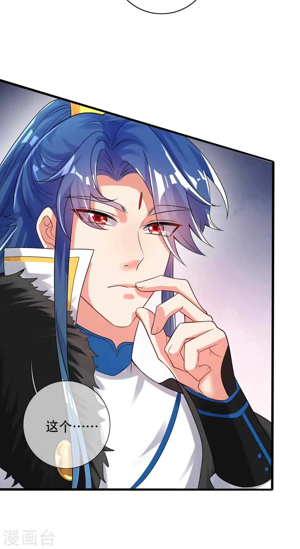 第98话 跟我赌？宁配么？ 第22页