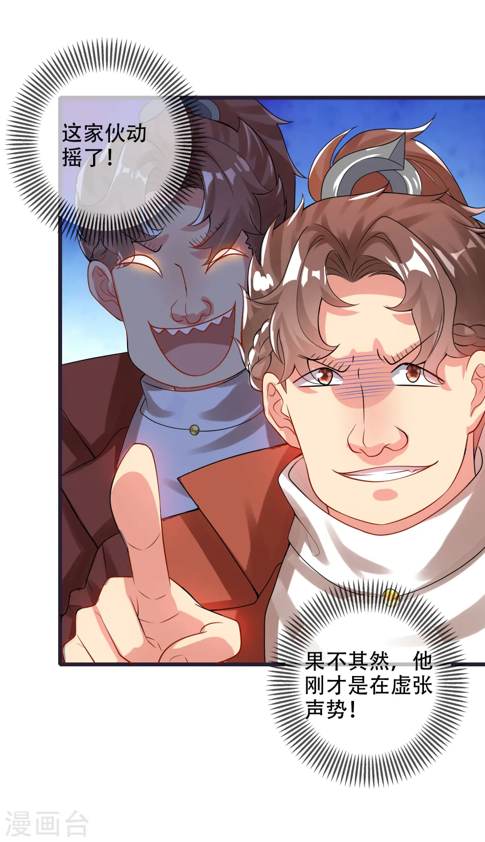 第98话 跟我赌？宁配么？ 第23页
