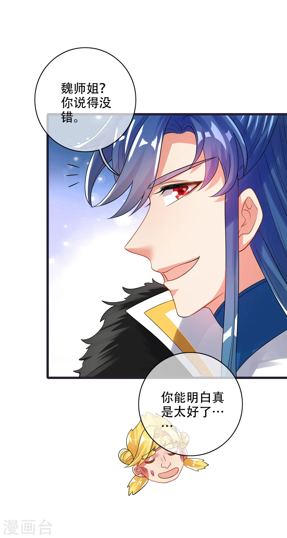 第98话 跟我赌？宁配么？ 第27页