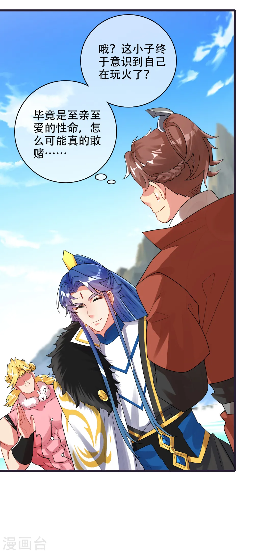 第98话 跟我赌？宁配么？ 第28页