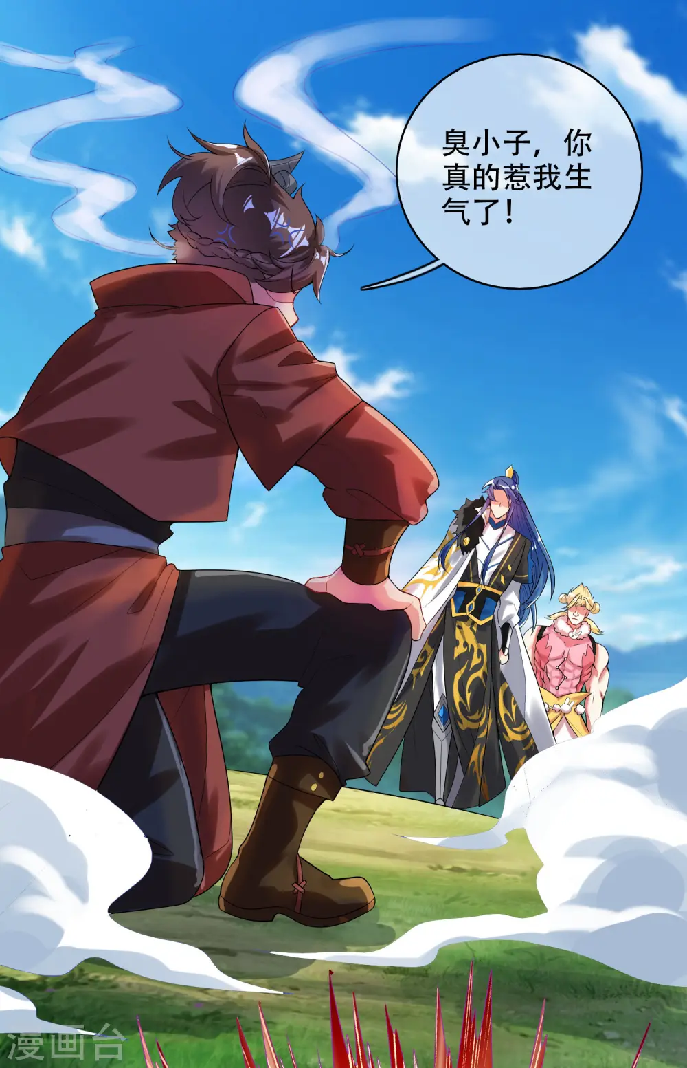第96话 有挂，任性！ 第2页
