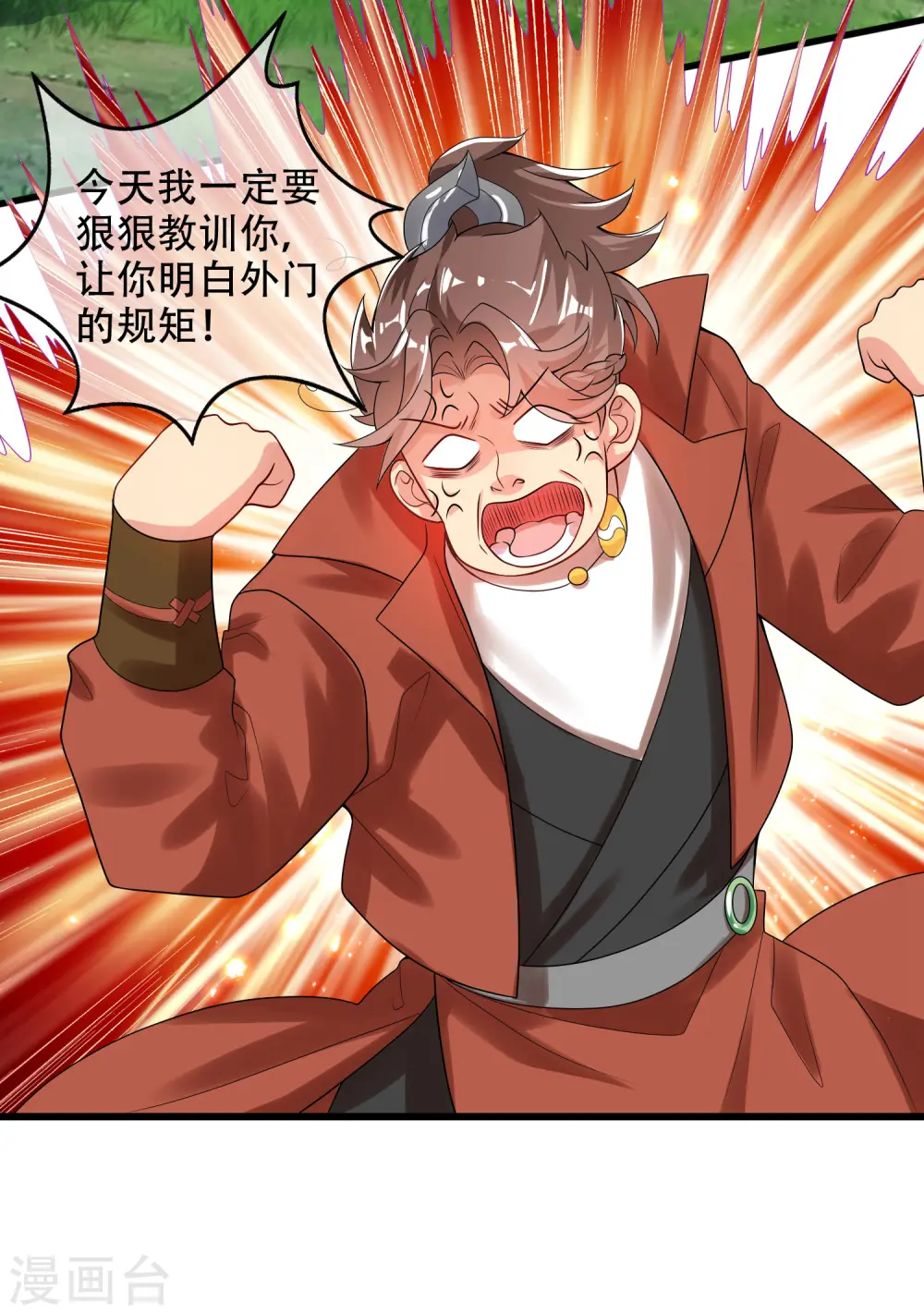 第96话 有挂，任性！ 第3页