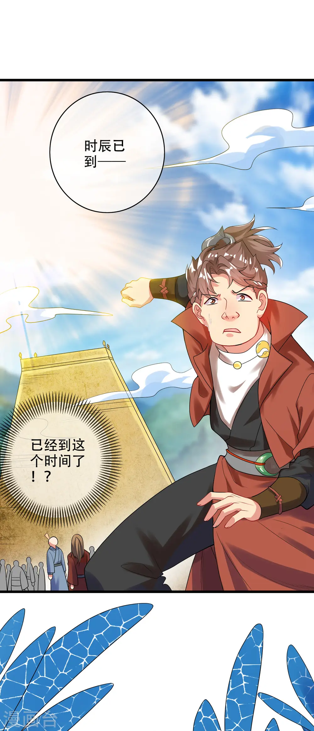 第96话 有挂，任性！ 第6页