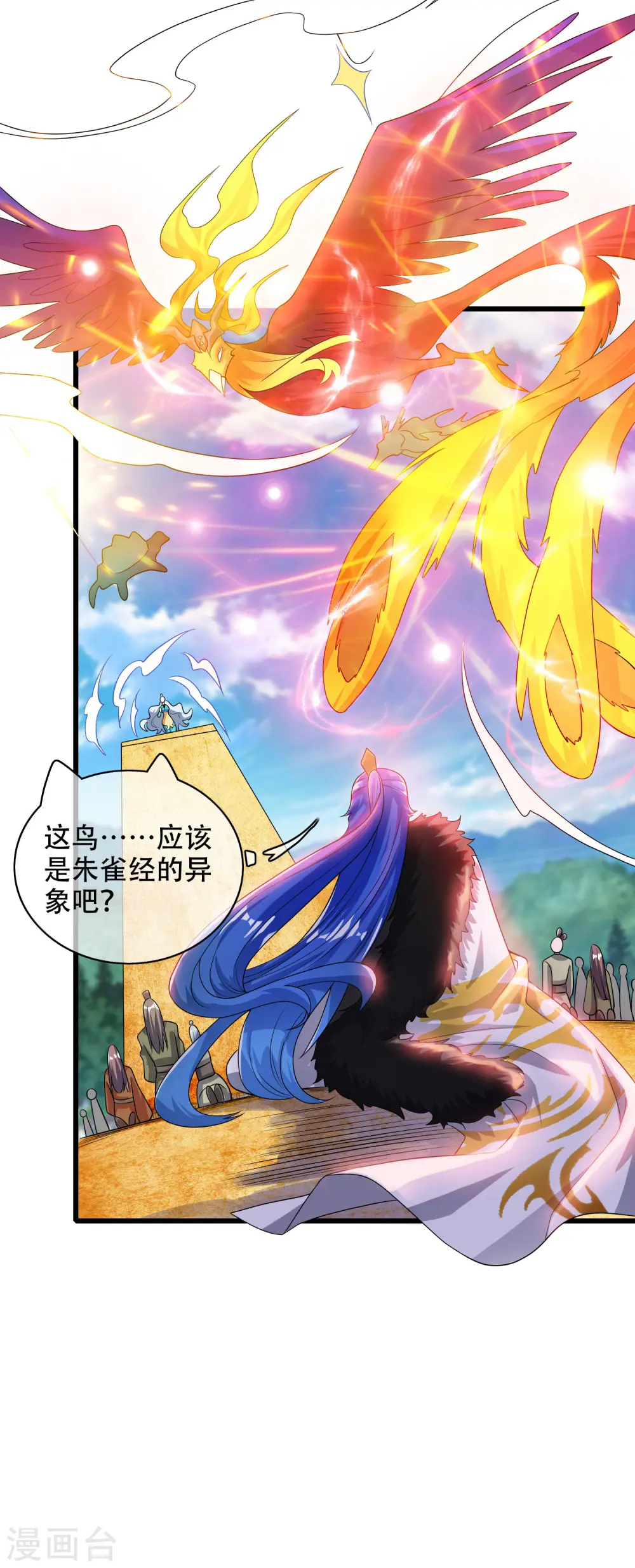 第96话 有挂，任性！ 第22页