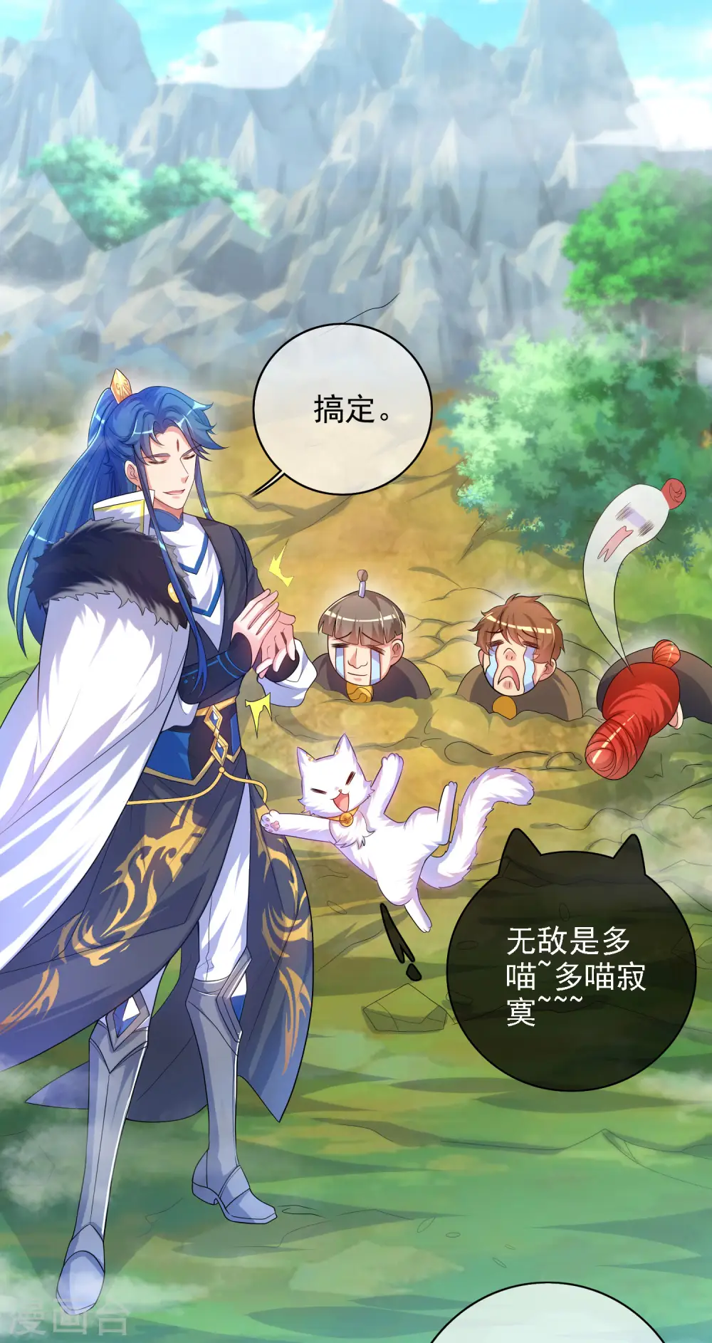 第95话 这么无理的请求，我当然是答应了 第2页