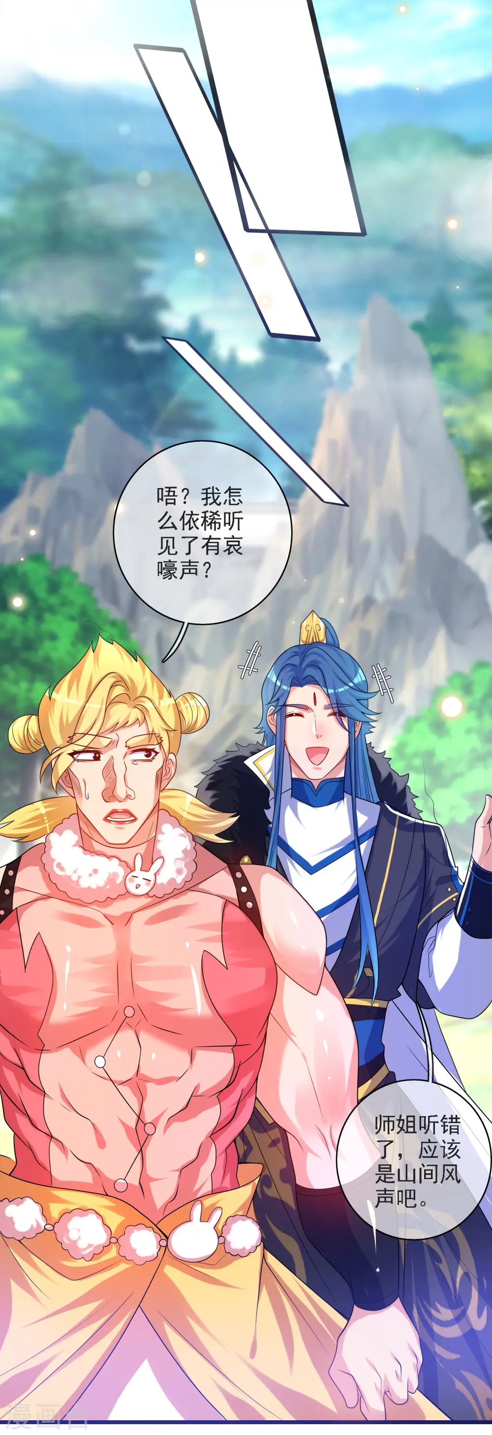第95话 这么无理的请求，我当然是答应了 第12页