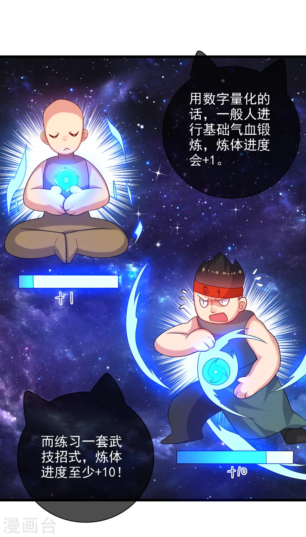 第95话 这么无理的请求，我当然是答应了 第17页