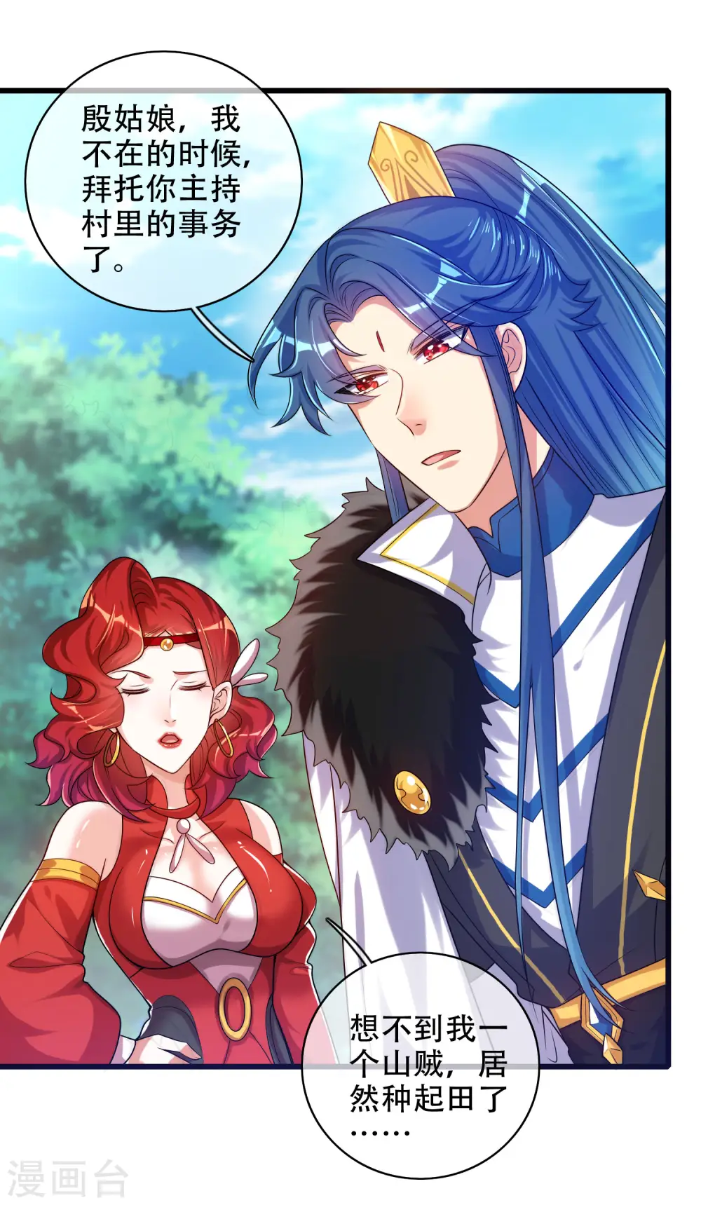 第93话 校园霸凌？你找错对象了 第2页
