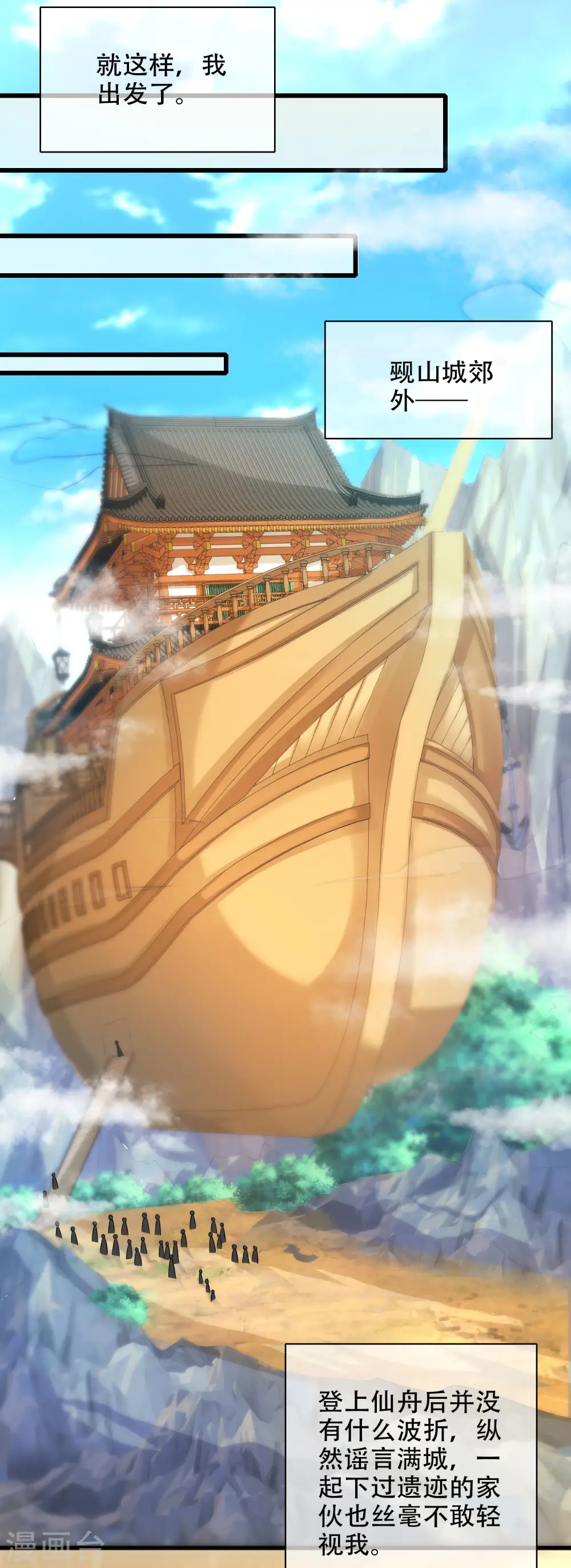 第93话 校园霸凌？你找错对象了 第4页