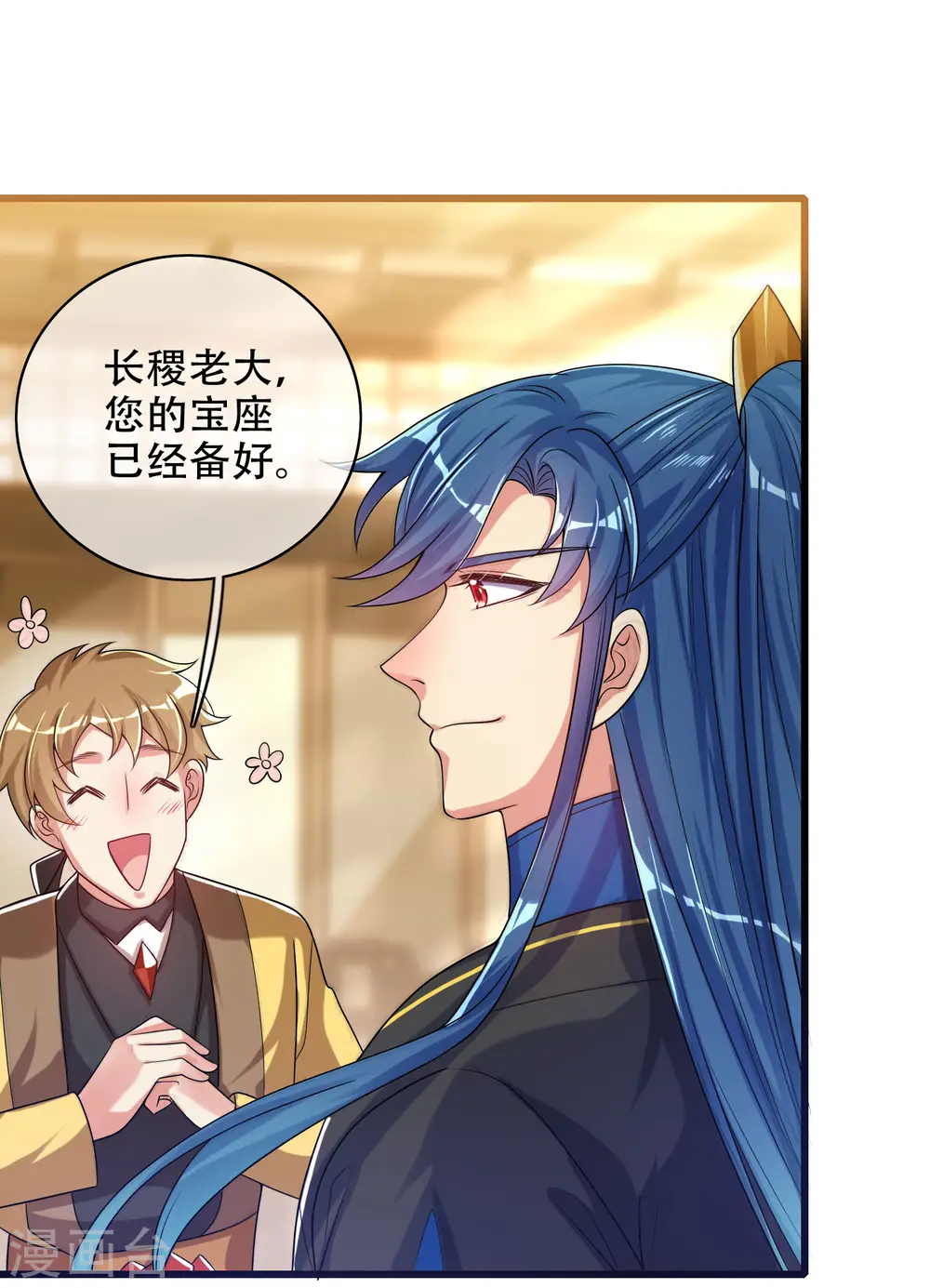第93话 校园霸凌？你找错对象了 第6页