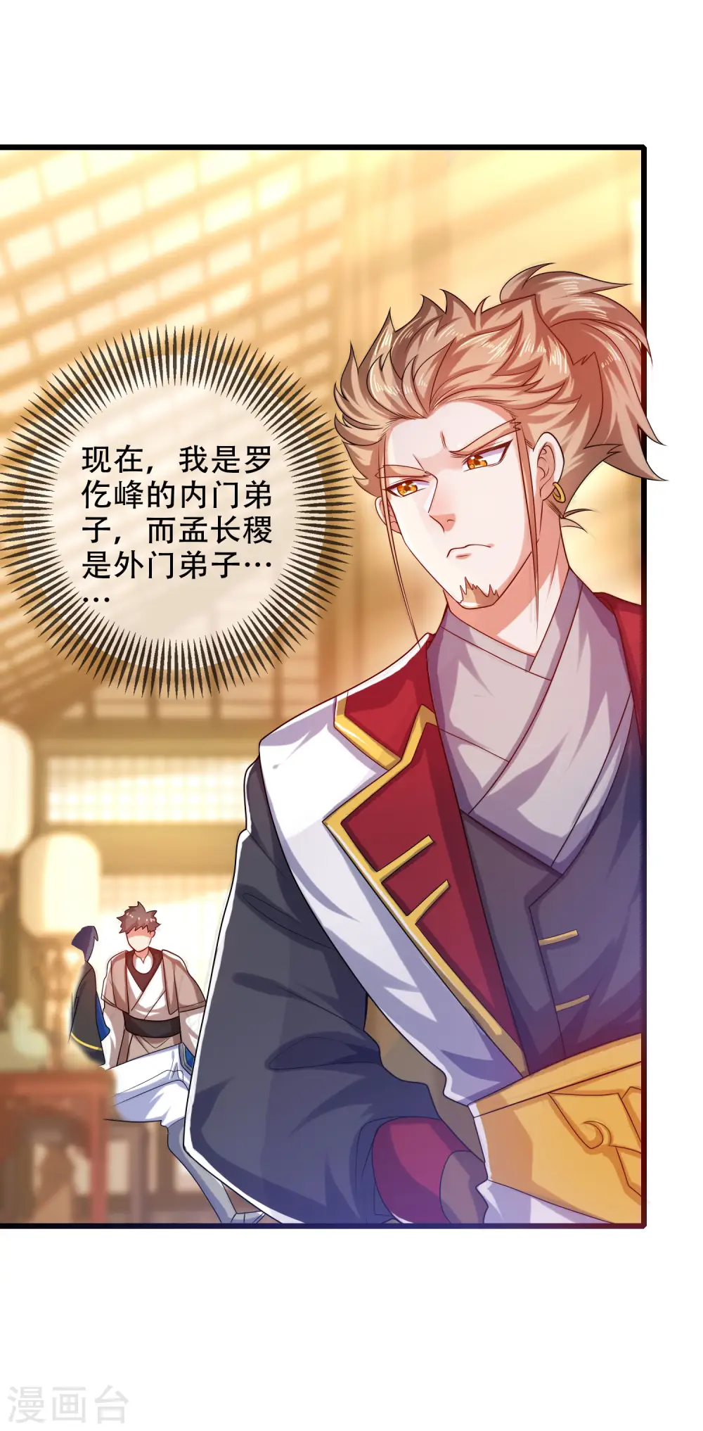 第93话 校园霸凌？你找错对象了 第8页