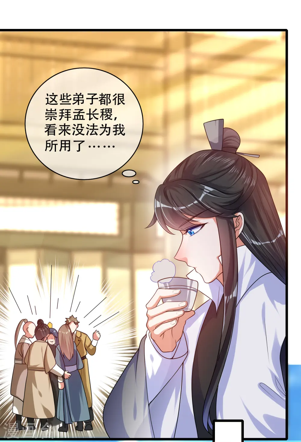 第93话 校园霸凌？你找错对象了 第11页