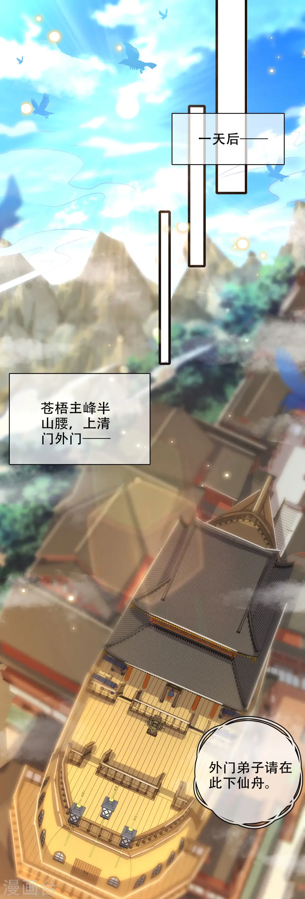 第93话 校园霸凌？你找错对象了 第12页