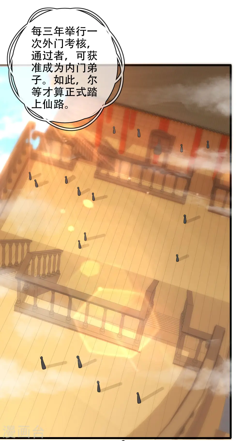 第93话 校园霸凌？你找错对象了 第14页