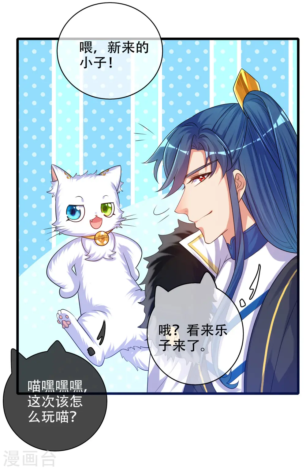 第93话 校园霸凌？你找错对象了 第16页