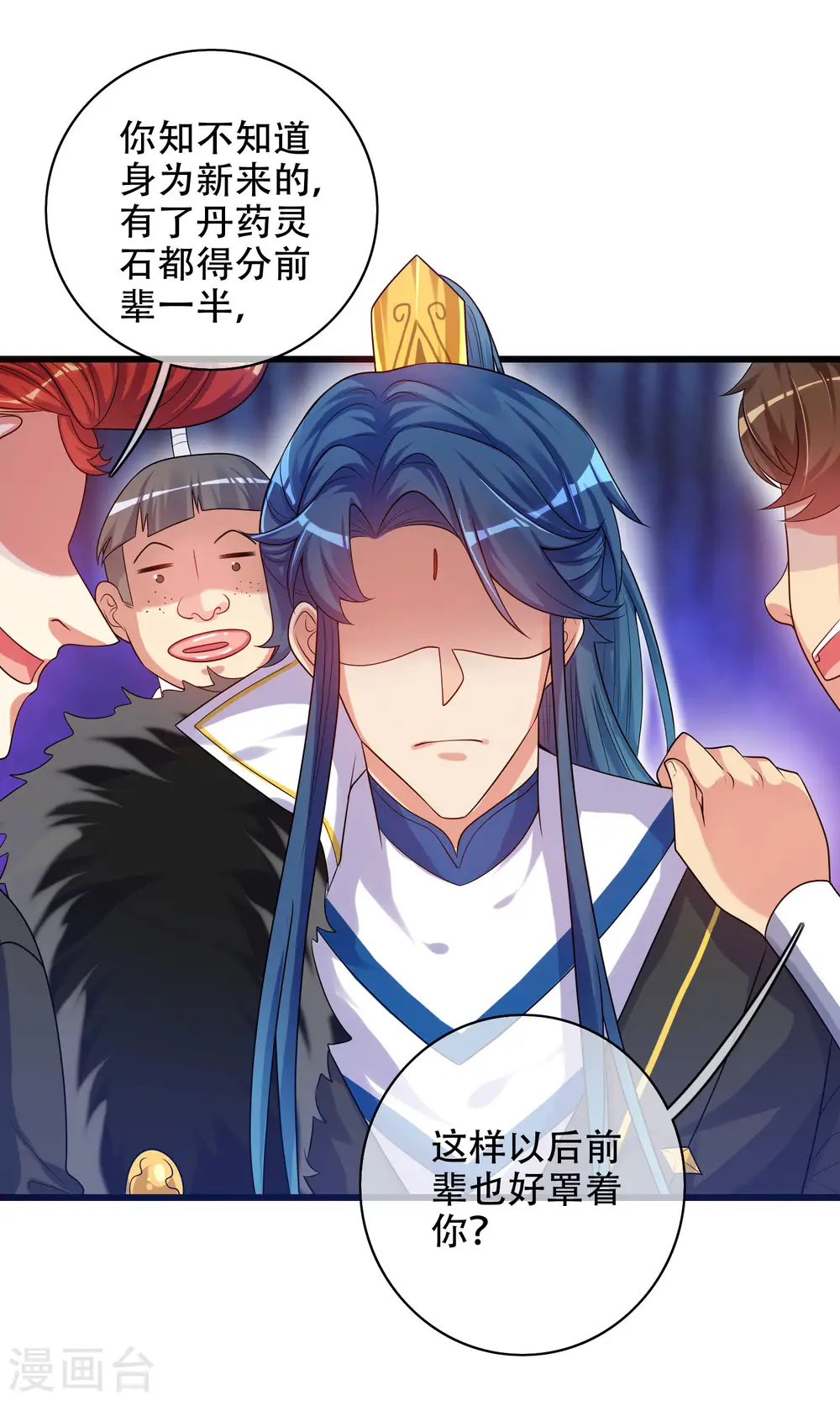 第93话 校园霸凌？你找错对象了 第19页
