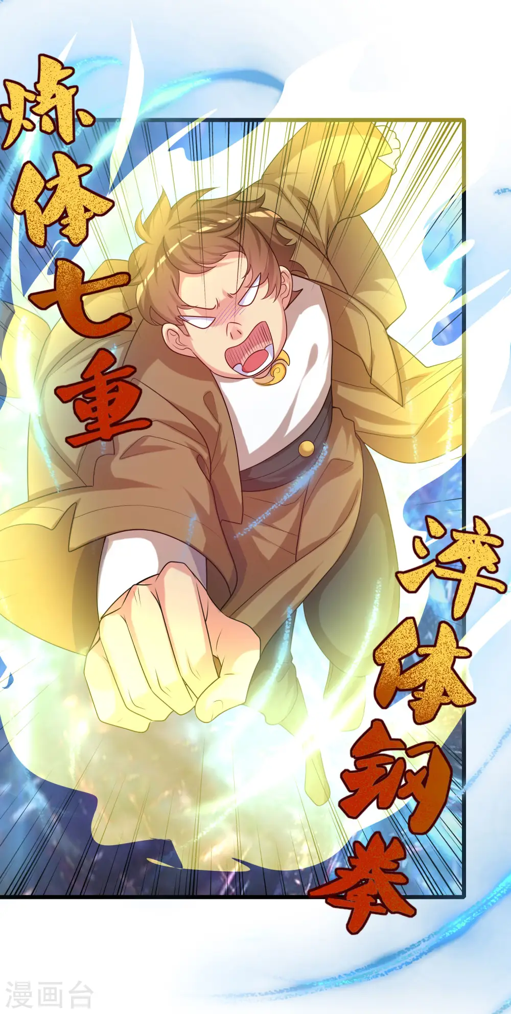 第93话 校园霸凌？你找错对象了 第26页