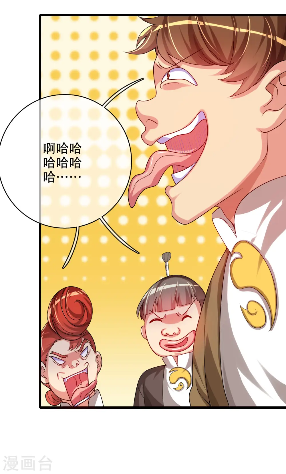 第94话 别怕我，我是好人 第21页