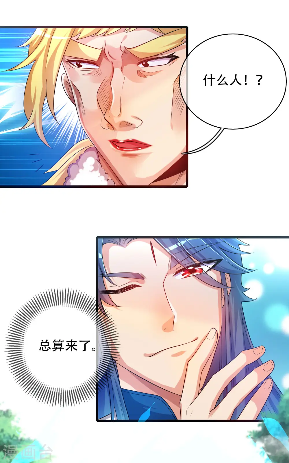 第94话 别怕我，我是好人 第31页