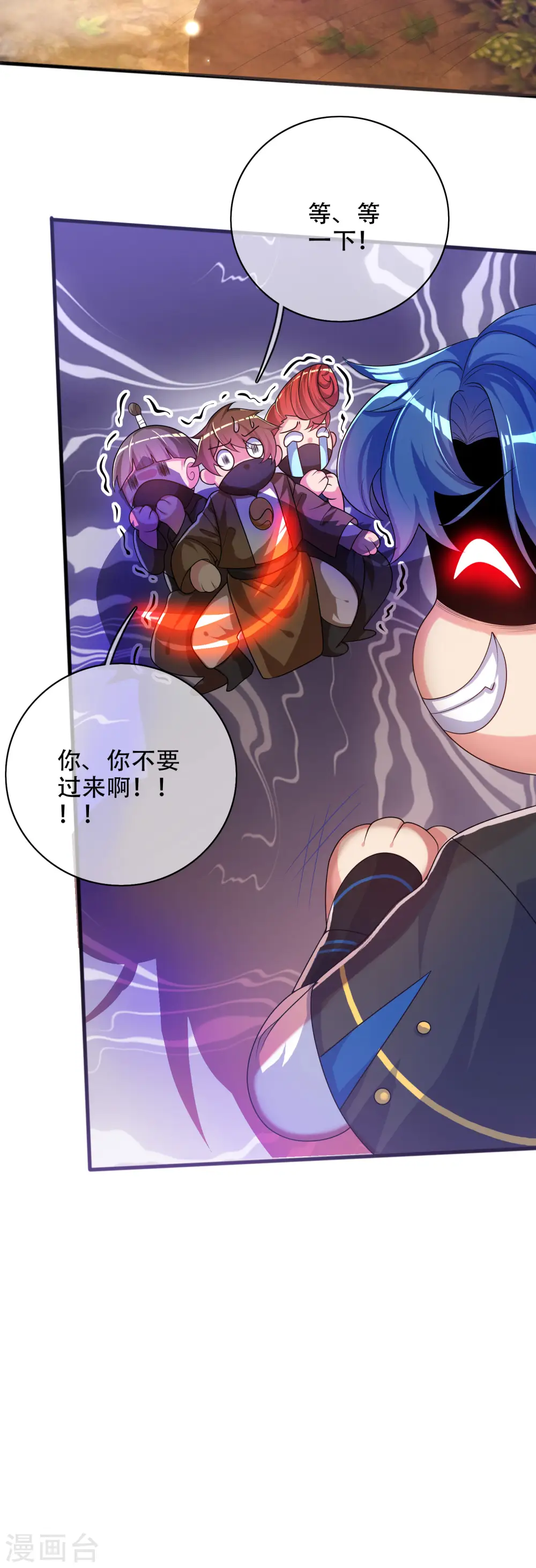 第94话 别怕我，我是好人 第36页