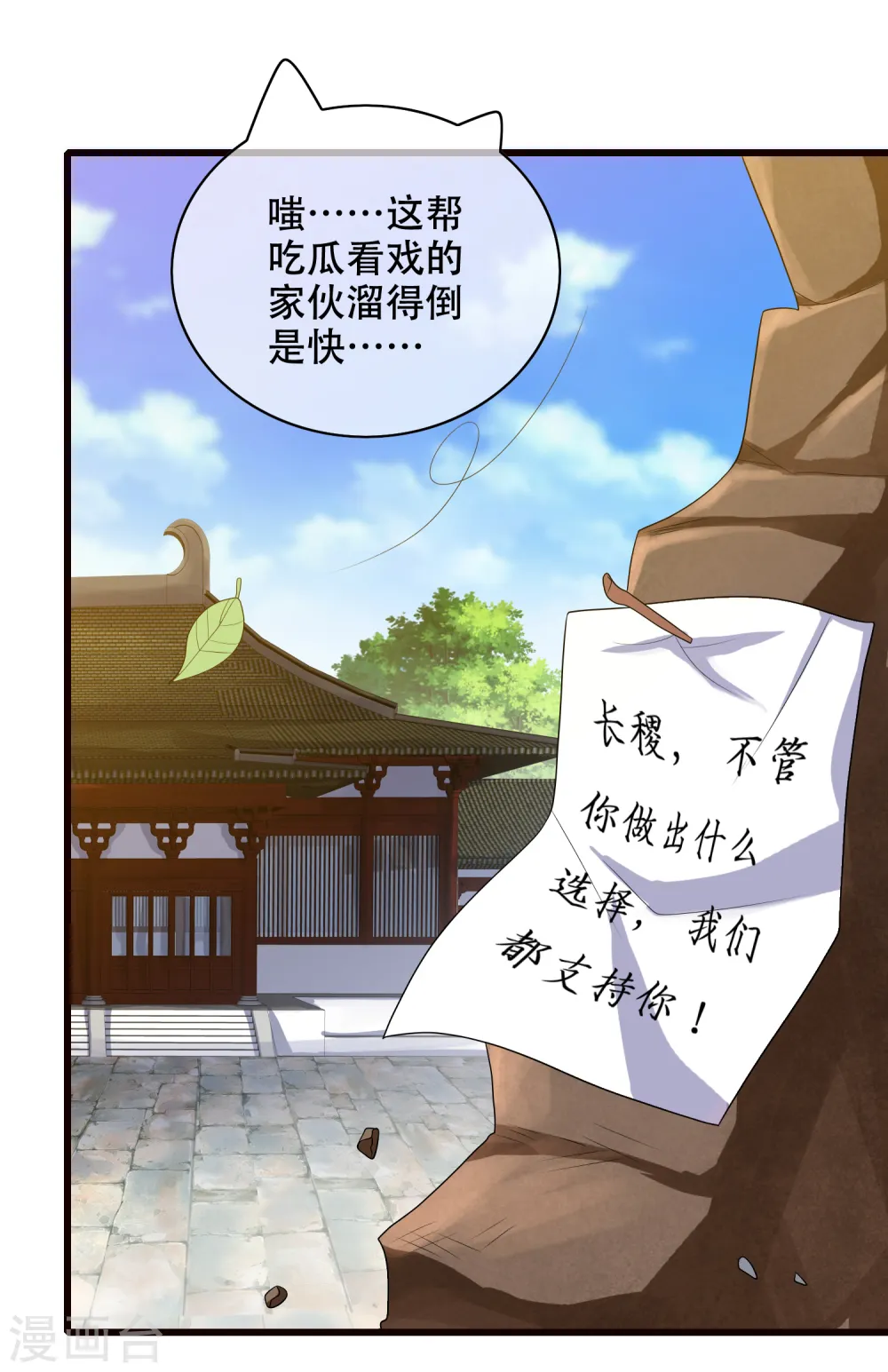 第90话 对不起，我阳痿 第3页