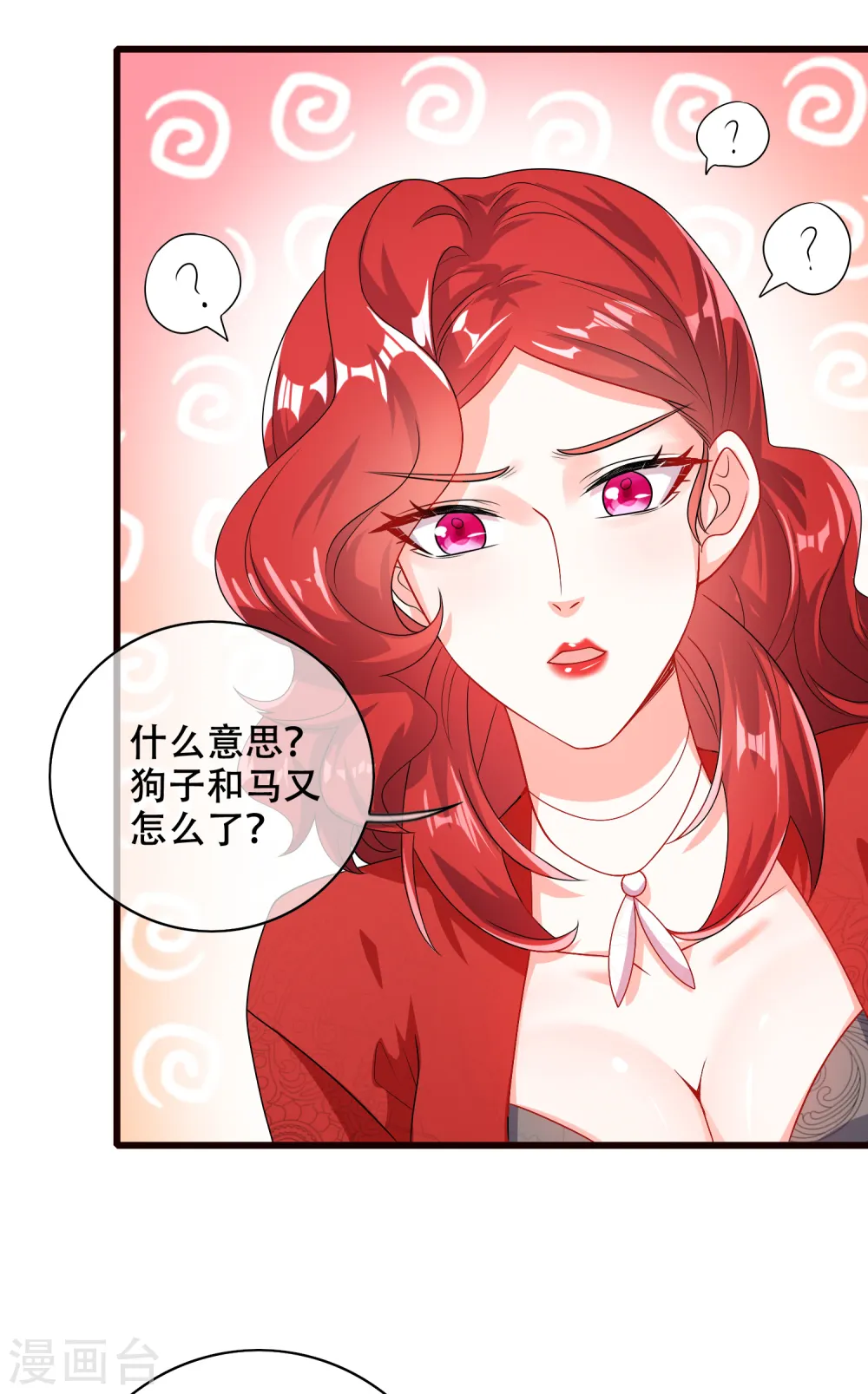 第90话 对不起，我阳痿 第11页