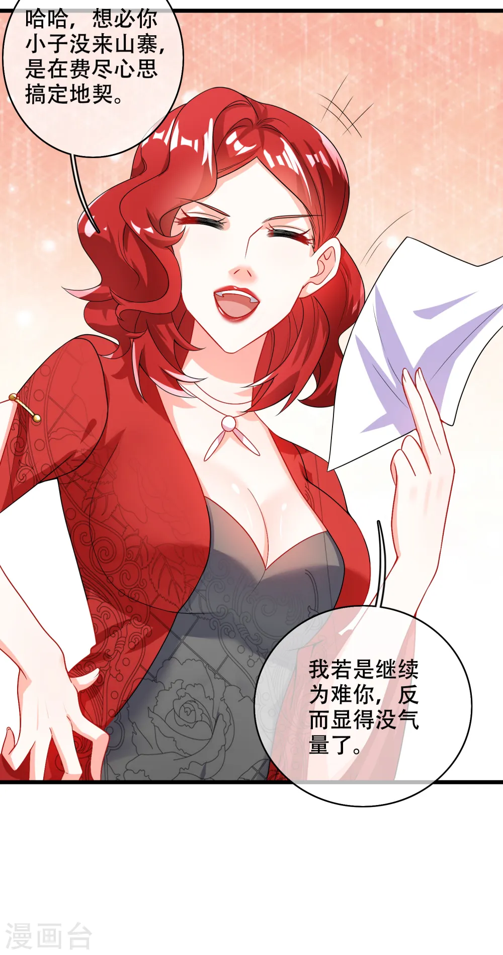 第90话 对不起，我阳痿 第25页