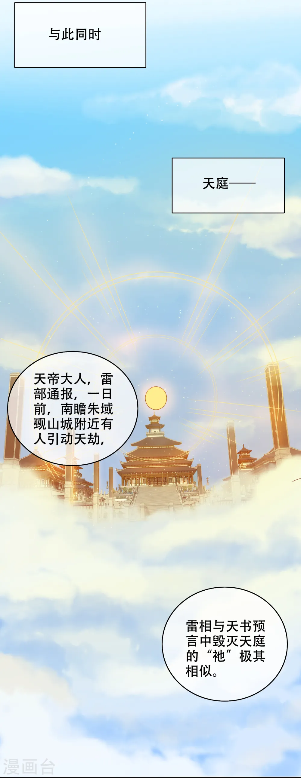 第90话 对不起，我阳痿 第28页