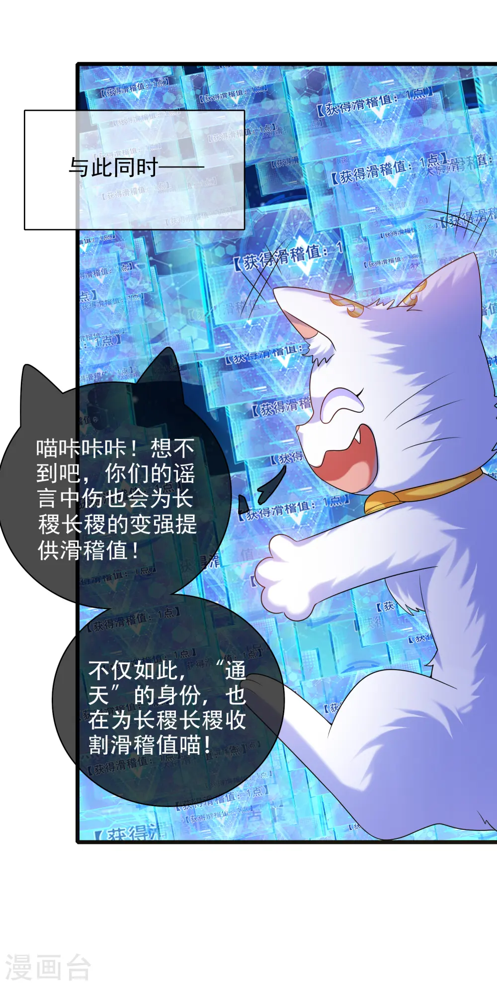 第91话 要去祸祸仙门了~ 第24页