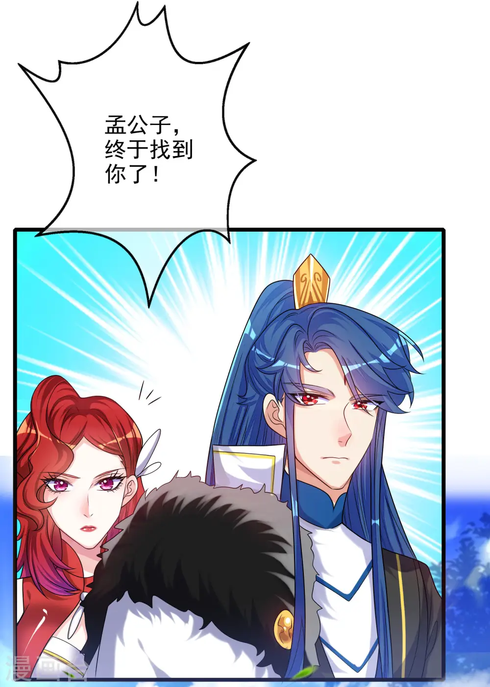 第91话 要去祸祸仙门了~ 第29页