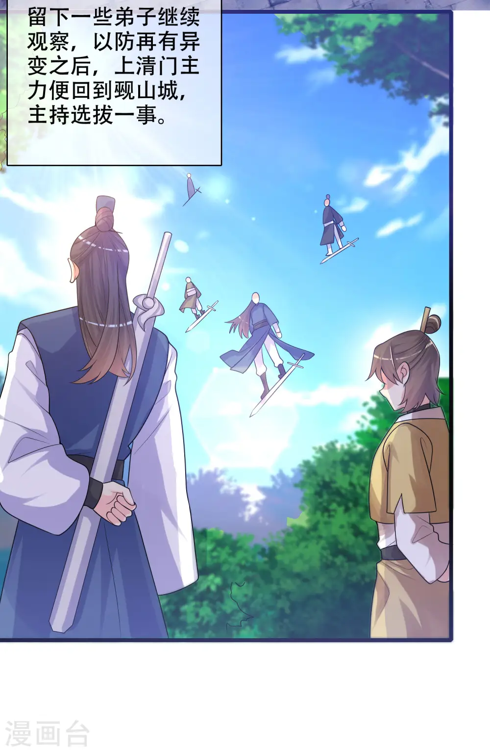 第89话 一男两女衣衫不整？ 第3页