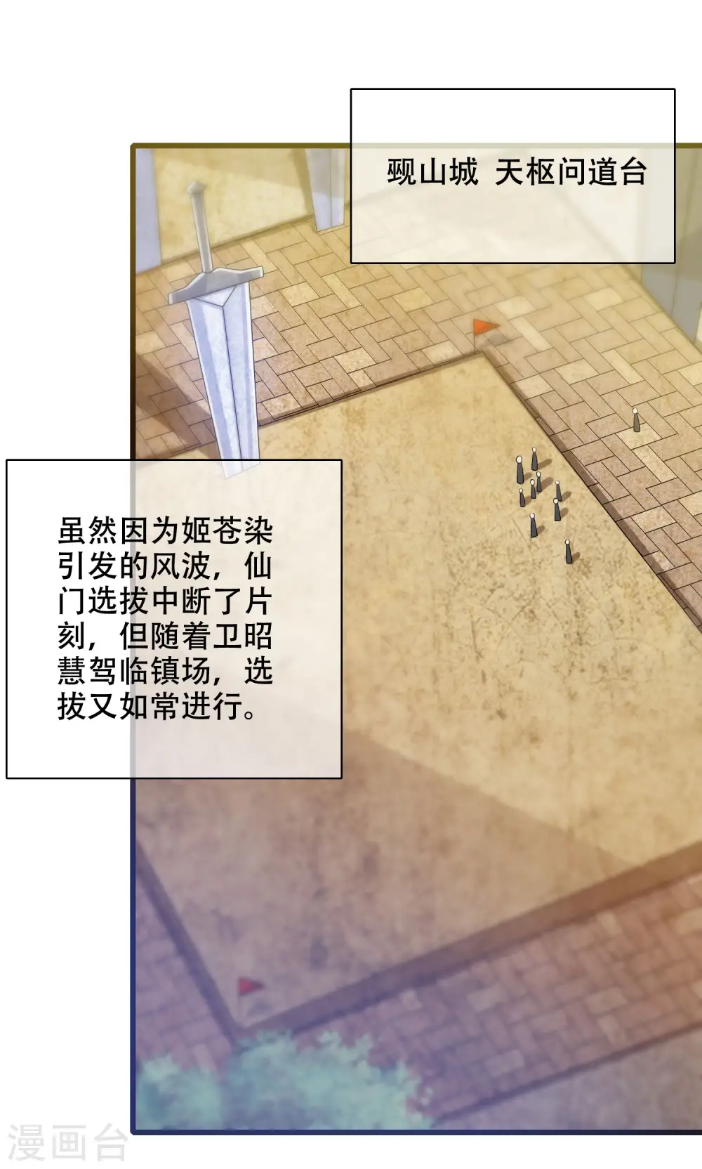 第89话 一男两女衣衫不整？ 第4页