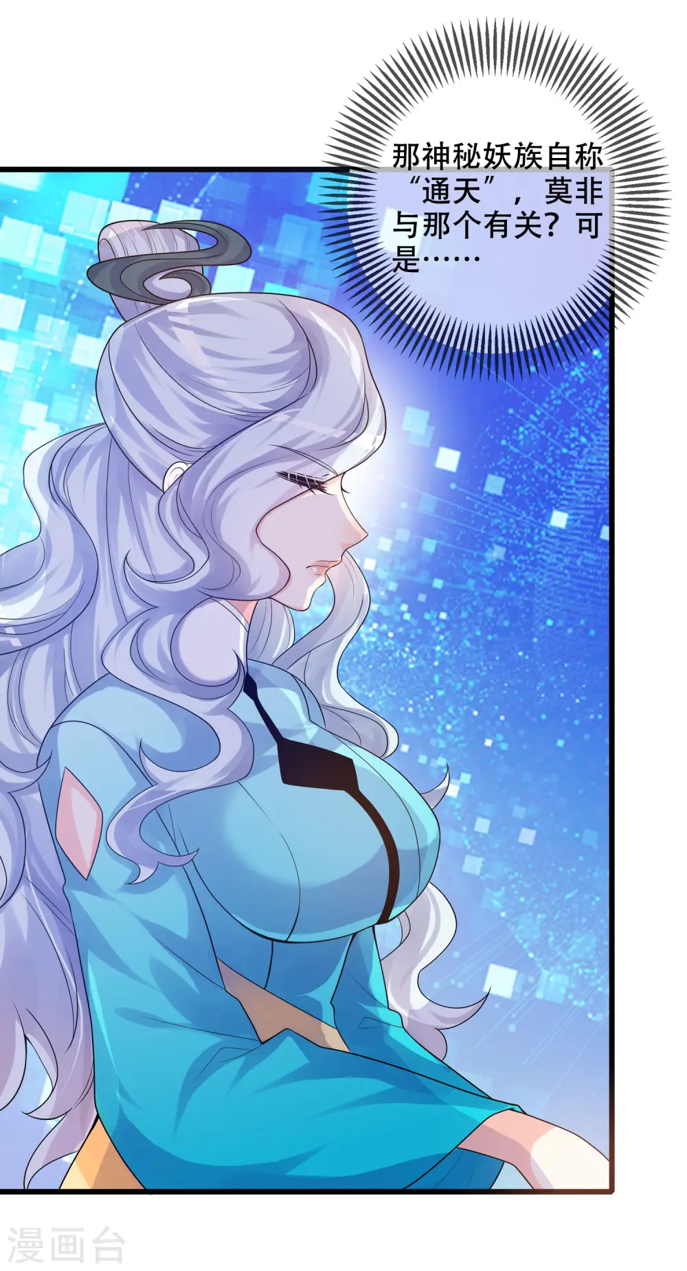 第89话 一男两女衣衫不整？ 第5页