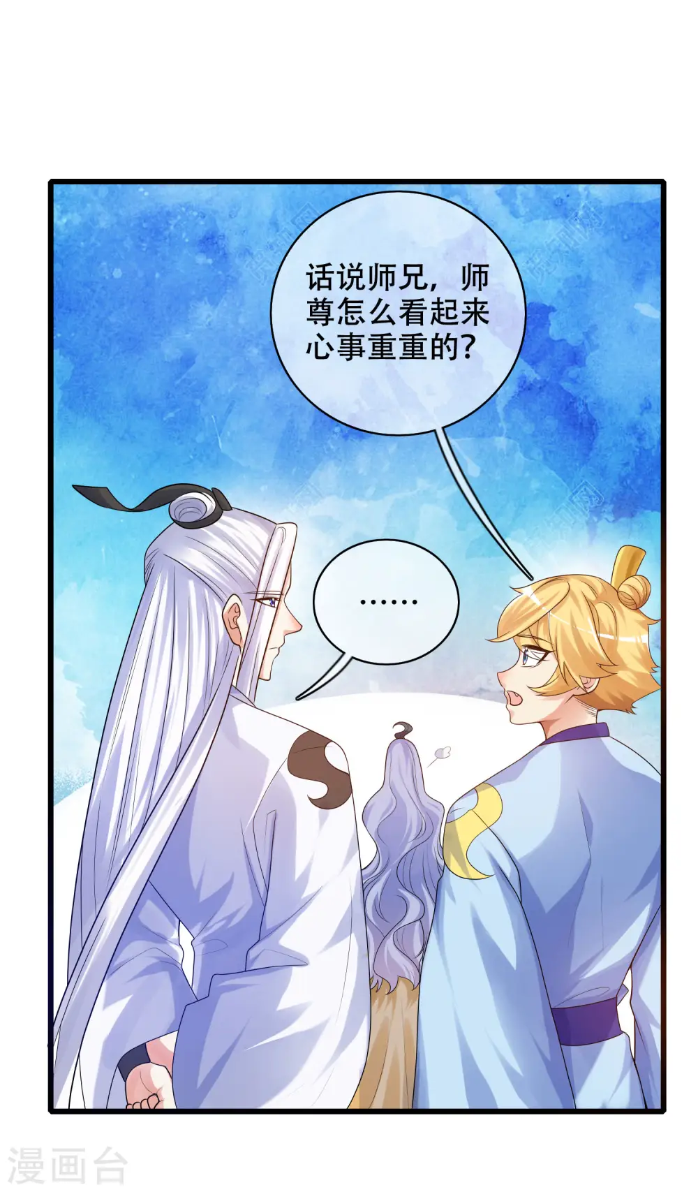 第89话 一男两女衣衫不整？ 第6页