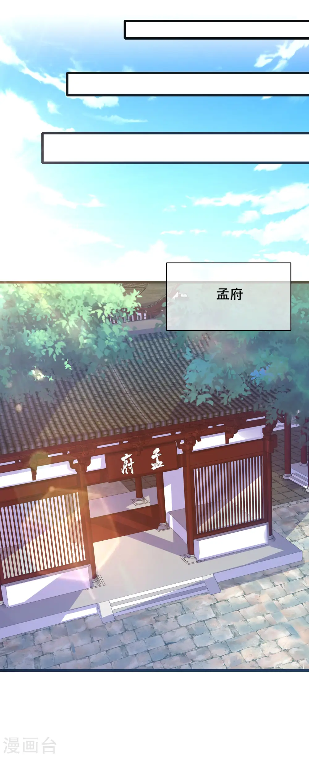 第89话 一男两女衣衫不整？ 第9页