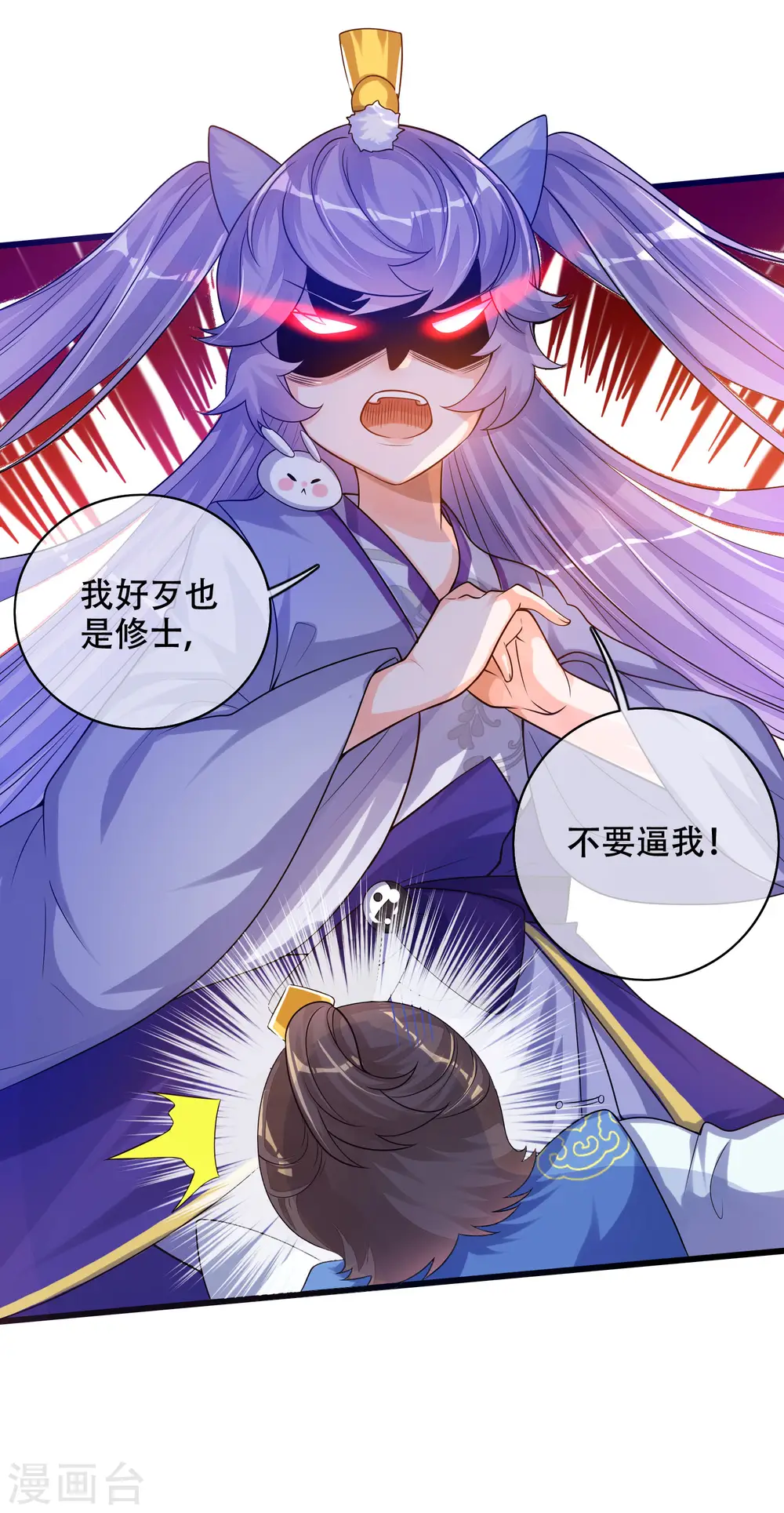 第89话 一男两女衣衫不整？ 第12页