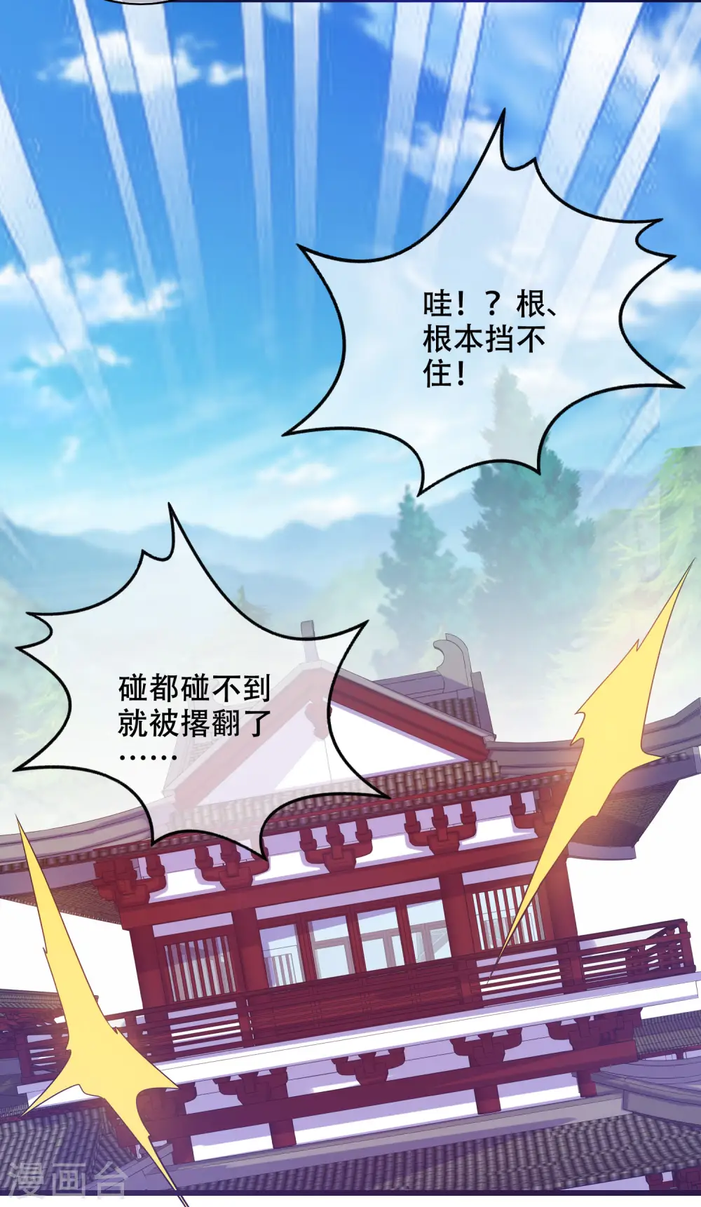 第89话 一男两女衣衫不整？ 第15页