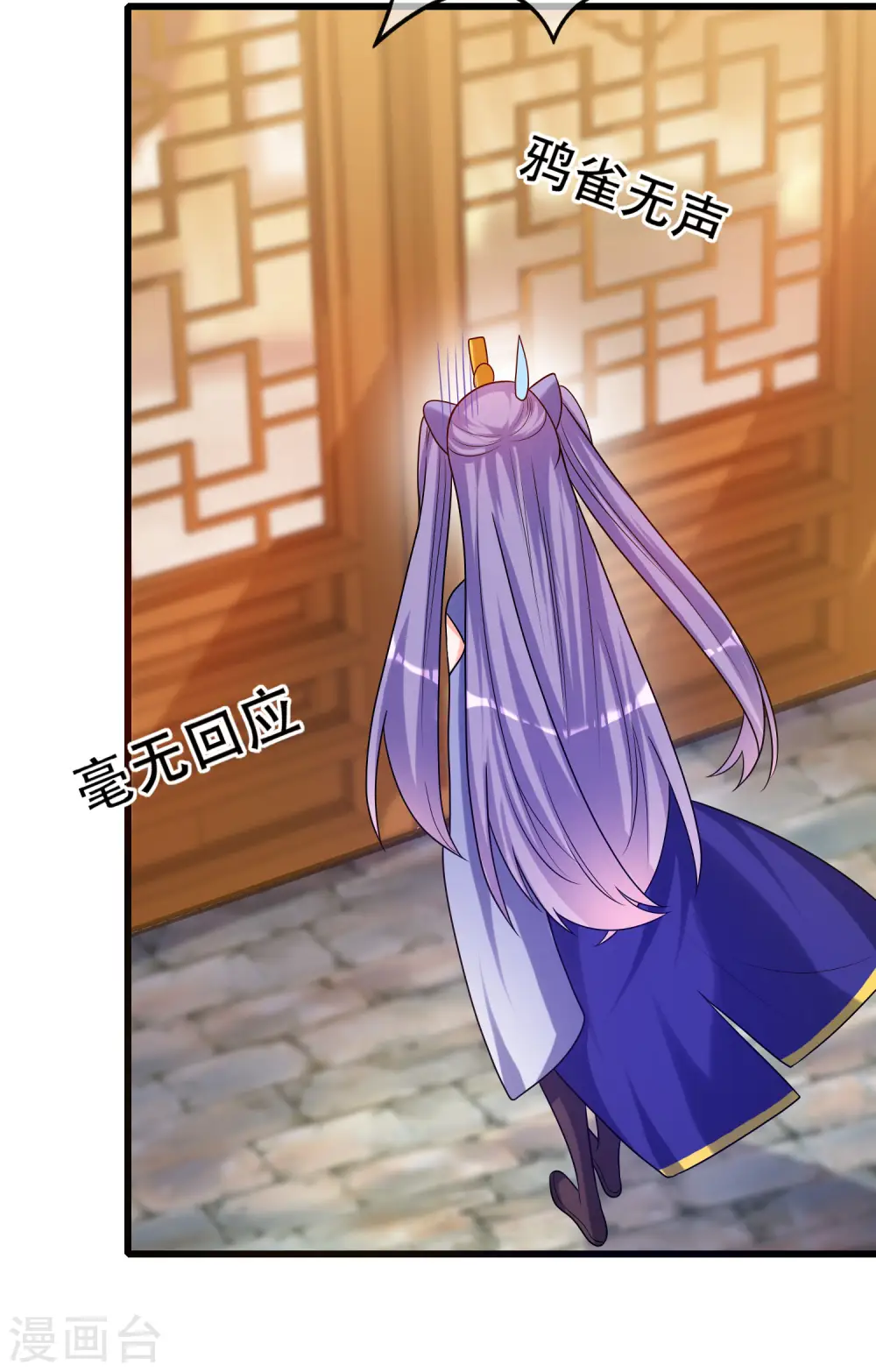 第89话 一男两女衣衫不整？ 第18页