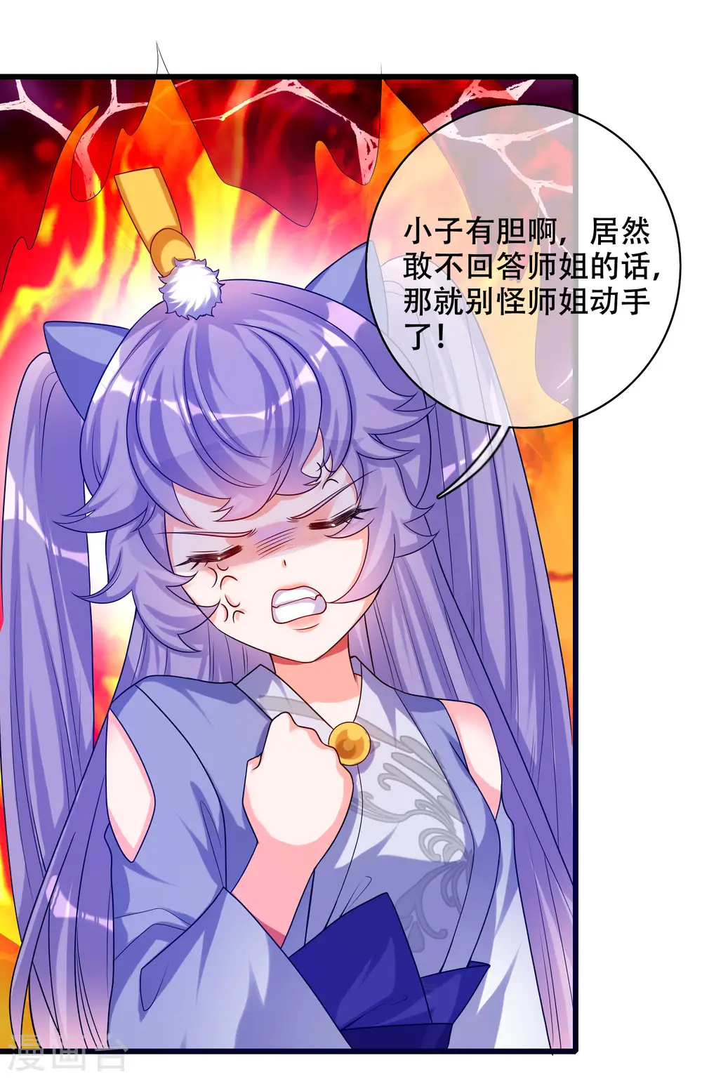 第89话 一男两女衣衫不整？ 第19页
