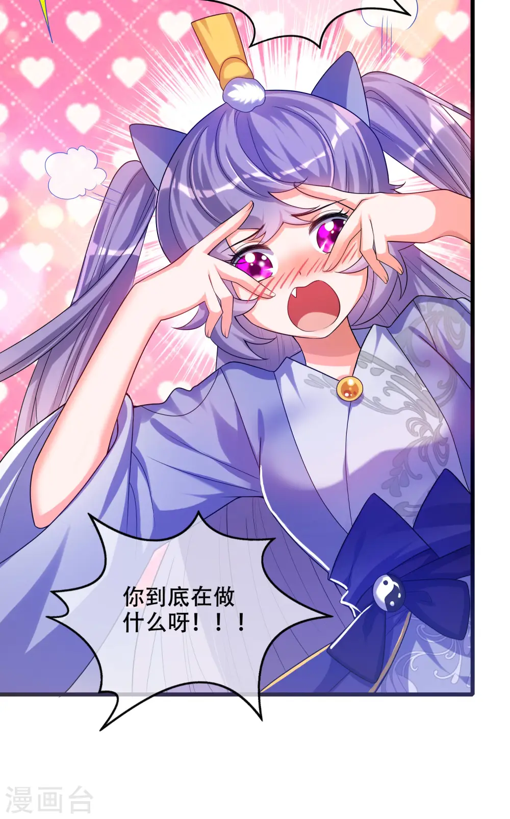 第89话 一男两女衣衫不整？ 第24页