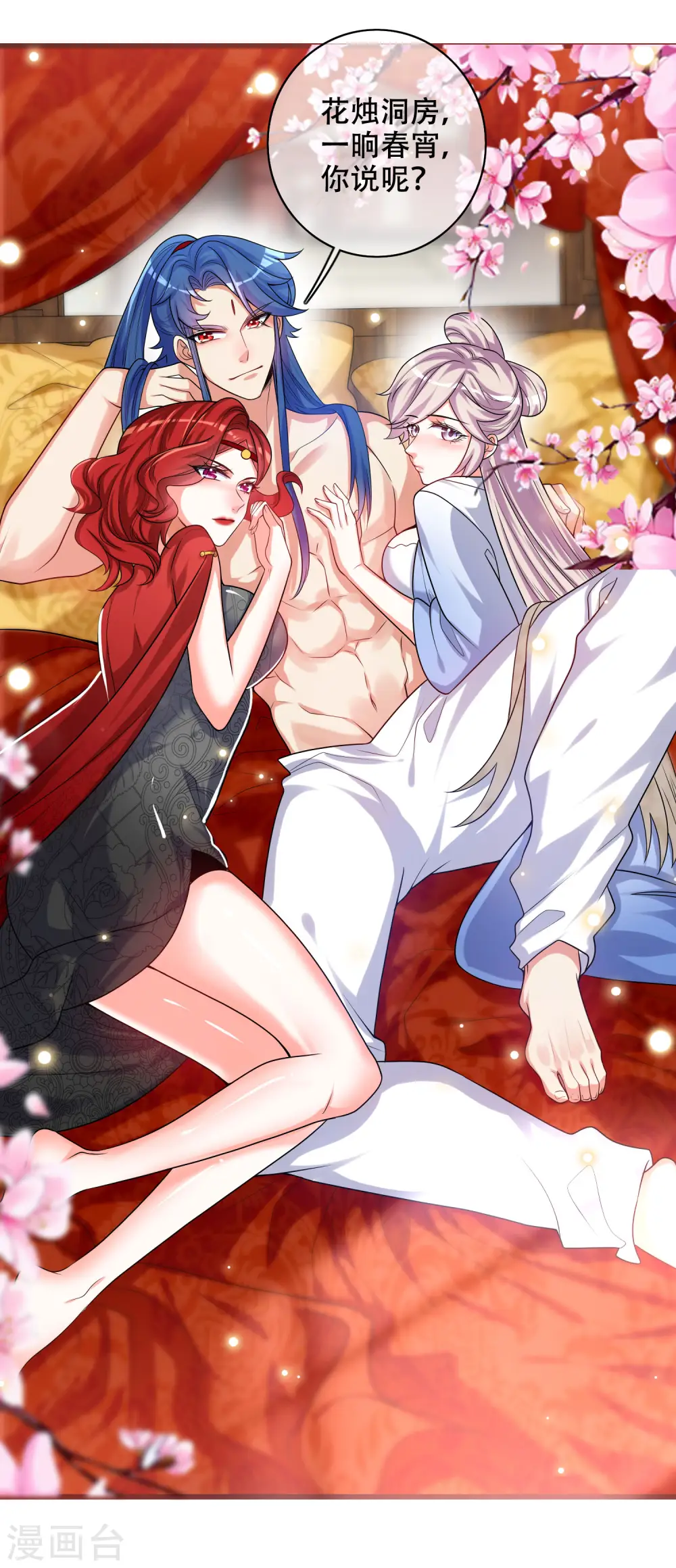 第89话 一男两女衣衫不整？ 第25页