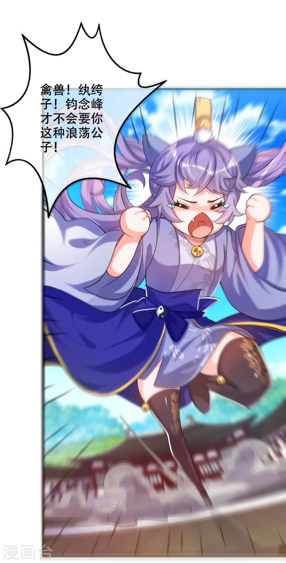 第89话 一男两女衣衫不整？ 第26页
