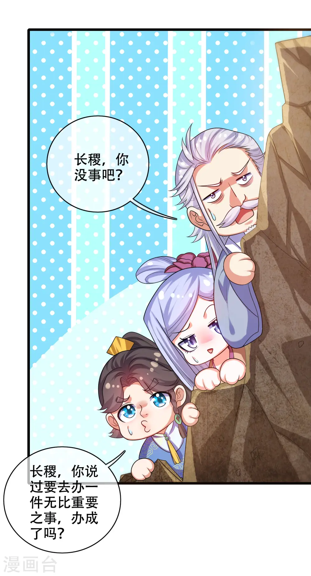 第89话 一男两女衣衫不整？ 第28页