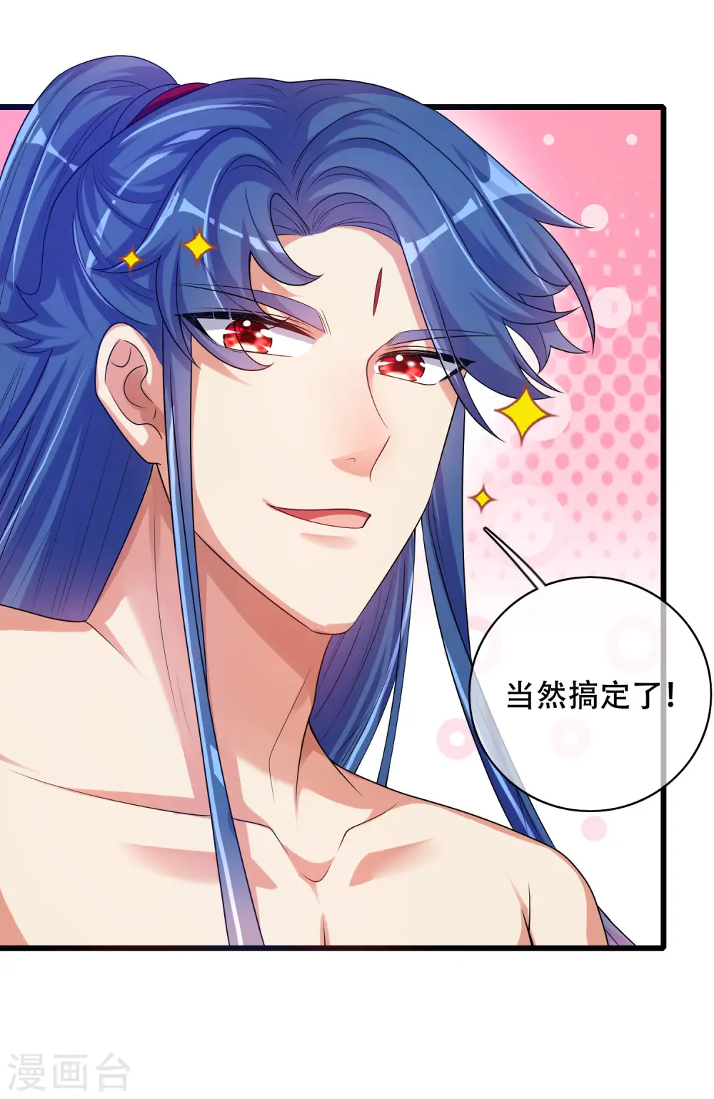 第89话 一男两女衣衫不整？ 第29页