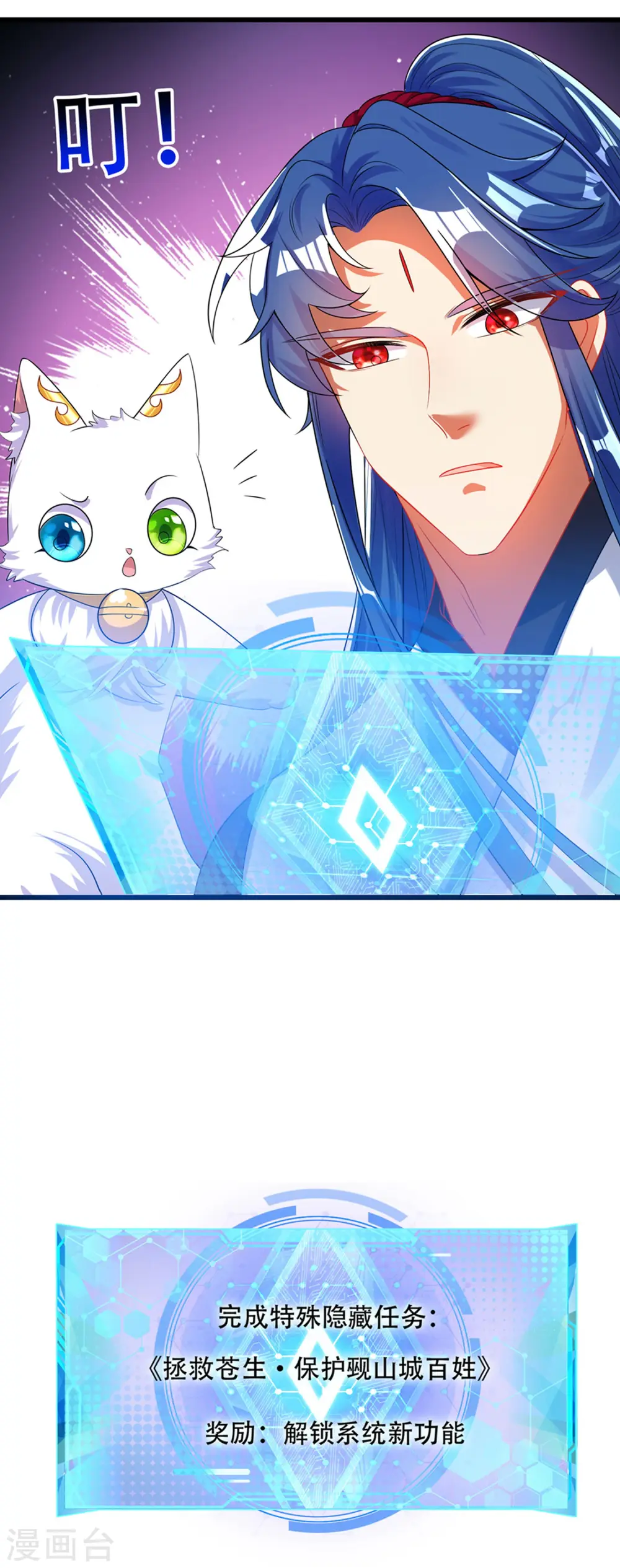 第88话 老阿姨看上我了？ 第5页