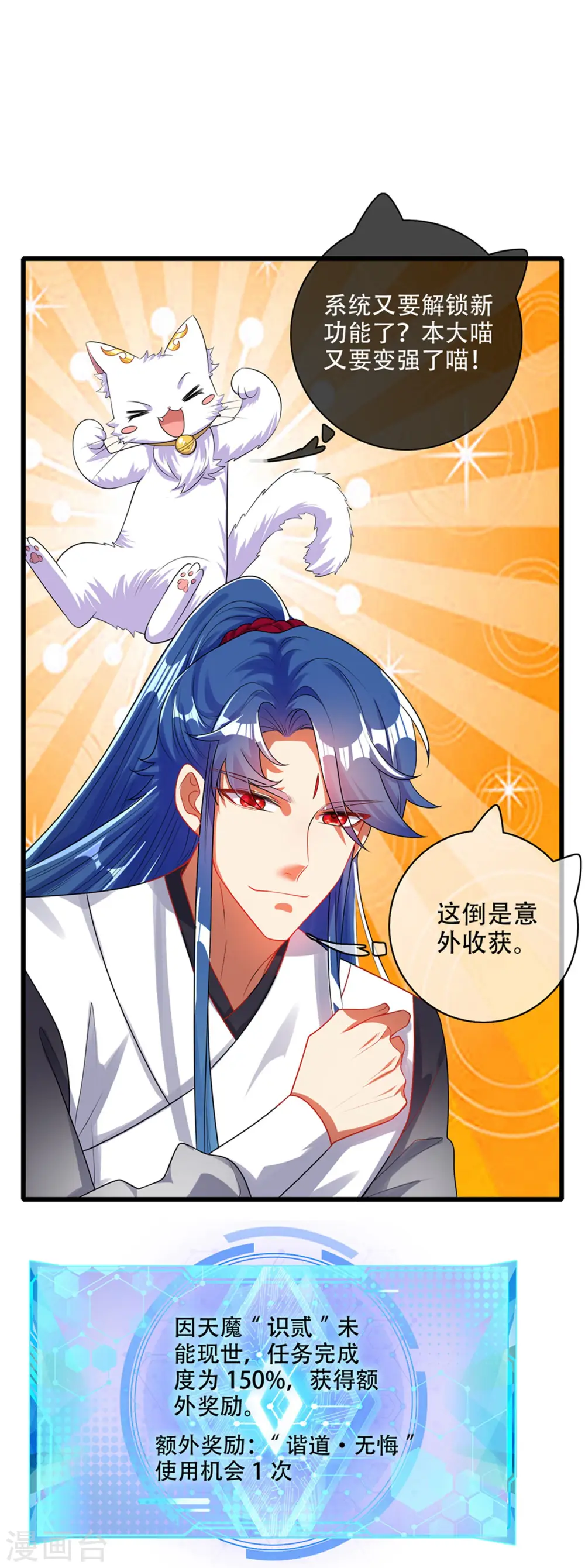 第88话 老阿姨看上我了？ 第6页
